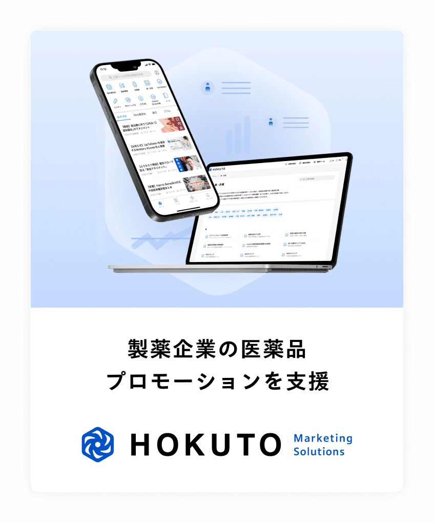 HOKUTO Marketing Solutions