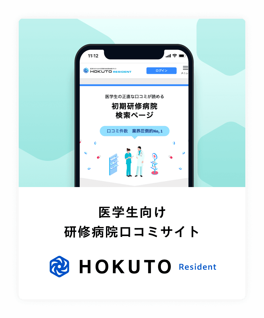 HOKUTO resident